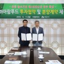 아람푸드 투데이안
