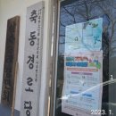 축동 경로당 이미지