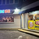 이모네냉삼
