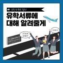 이화웰봄소아청소년과 의원 | [공지] [송도동/이화웰봄] 송도 채드윅 국제학교, 국내외 국제학교 및 유학생 건강검진 시 미리 확인해...