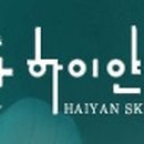 하이얀스킨케어