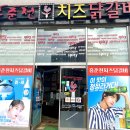 홍춘천치즈닭갈비아산 네이버블로그