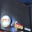 지코바치킨 명지1호점 | 효성동 치킨｜지코바치킨 효성1호점, 치밥 끝판왕 순살 반반 솔직 후기!