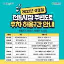 용두전통시장 네이버블로그