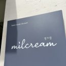 밀크림(milcream)