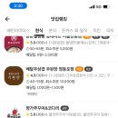 명가쭈꾸미&코다리