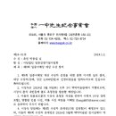 박용설동창＜제9회 일중서예상 대상 수상 통지＞ 이미지