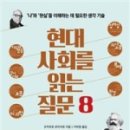 현대사회 이미지