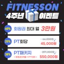 휘트니스온 - 제주시 중앙로 360 | 휘트니스온