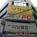 파란PC방 이미지