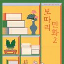 어린이 민화 체험 이미지