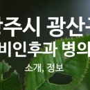 첨단정가정의학과의원 이미지