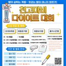 다이어트태권도장 이미지