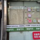 봄약국 | 남대문 약국 성지 왕솔약국 온누리페이 가능 영수증 후기