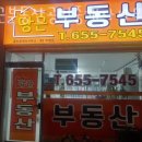 당근부동산공인중개사사무소 이미지