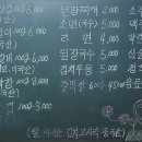 또와대패삼겹살