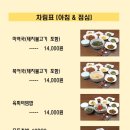 영빈관굴비한정식