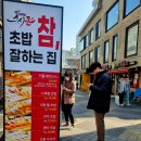 연어참잘하는집 이미지
