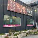 명품짬뽕 | 여주 아울렛 맛집 ‘명품짬뽕아울렛’ | 여주중국집