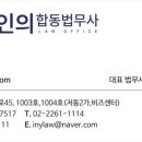 인의법무사사무소