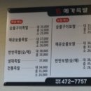 예가족발 이미지