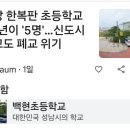 분당초등학교 이미지