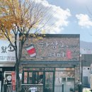하삼동커피아주점