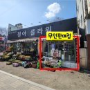 청아꽃집 - 고양시 일산동구 은마길 129 | 청아꽃집