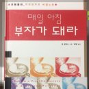 부자가 이미지
