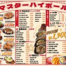 마스타하이볼 - 종로구 대학로10길 11 | 마스타하이볼