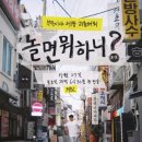 놀면뭐하니 이미지