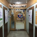 마두경희한의원 네이버블로그