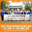 제35회 율곡문화제 이미지