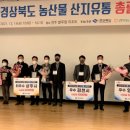 경북유통 이미지