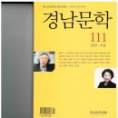 - 평설- 윤재환 시인의 시 세계를 말한다 이미지