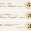 귀신을 처소를 발견하는 유월절 ﻿◀▶하나님의교회 이미지