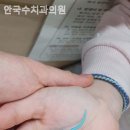 안국수치과의원 이미지