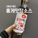해맛장 | [홍일식품] "간만 맞췄는데 고수가 됐어요" 대게백간장 홍게맛장소스로 요리 끝판왕 등극!
