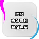 도일동한식뷔페 | 출장부페 잘하는곳 추천 정보 | 가격 비용 금액 후기 소규모 출장요리 출장돌상 집들이 고급 행사 회갑...