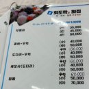 회도락횟집 이미지