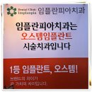 플란치과의원 이미지