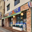 두우리 | 서울 구로역 근처 맛집 감성돔 제철 지나기 전에 횟집 두우리수산 추천