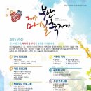 환경마실축제 이미지