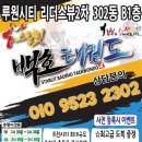 SK스탈릿백호태권도장 | [공지] sk리더스뷰2차 스탈릿백호태권도장 사전등록이벤트!!