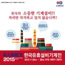 한국기계거래소 이미지