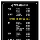 아모헤어 - 노원구 | 아모헤어