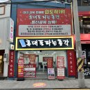 총각밧데리 이미지
