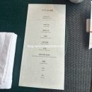경복궁불고기학익점(주)엔타스 | W1. 상견례(경복궁 노원점) / 선물 PPT 옷차림