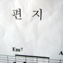 편지요~ 이미지