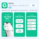 옷걸이크리닝 | 런드리고 세탁 수거 어플 내돈내산 후기 가격 친구 추천코드